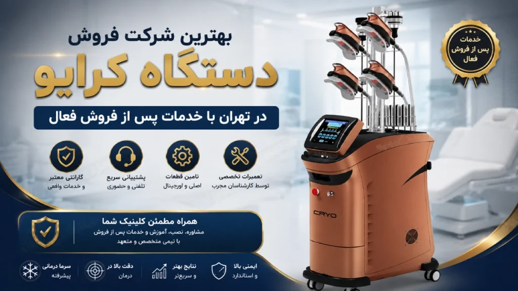 کرایو 360